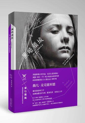 心理罪：城市之光