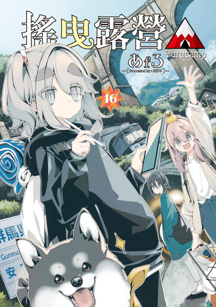 搖曳露營△ 16