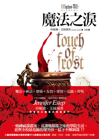 魔法之淚