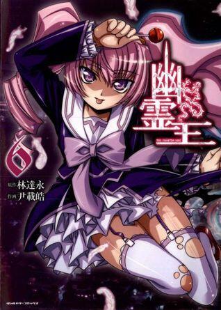 The Phantom King Vol. 06