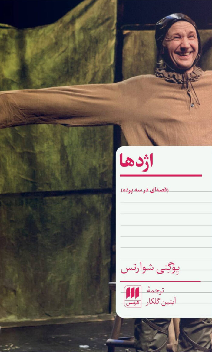 اژدها