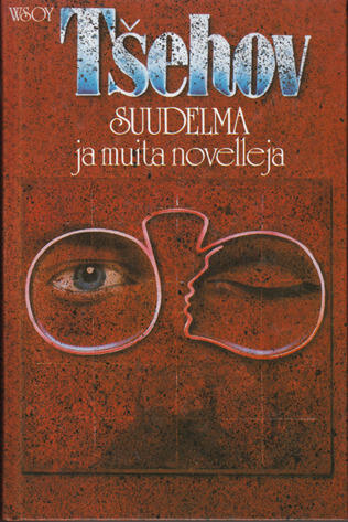 Suudelma ja muita novelleja