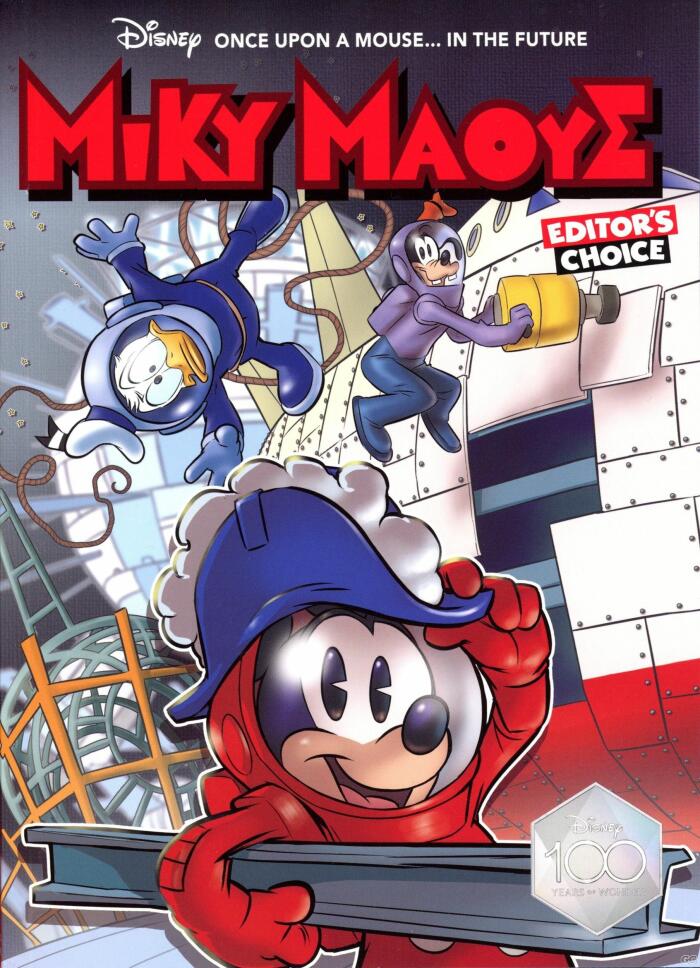 Once Upon a Mouse... in the Future #3