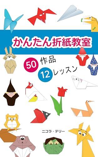 Easy Origami 50 Models 12 Lessons