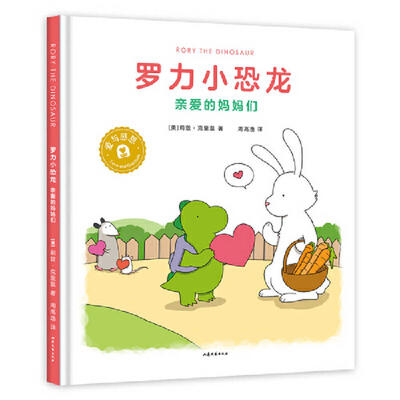 Rory the Dinosaur: Moms (Hardcover)