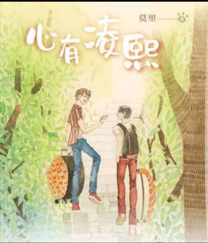Heart has Ling Xi