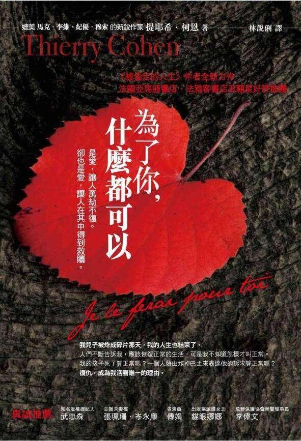 為了你，什麼都可以