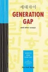 세대차이: Generation Gap and Other Essays: Readings in Korean Culture Series
