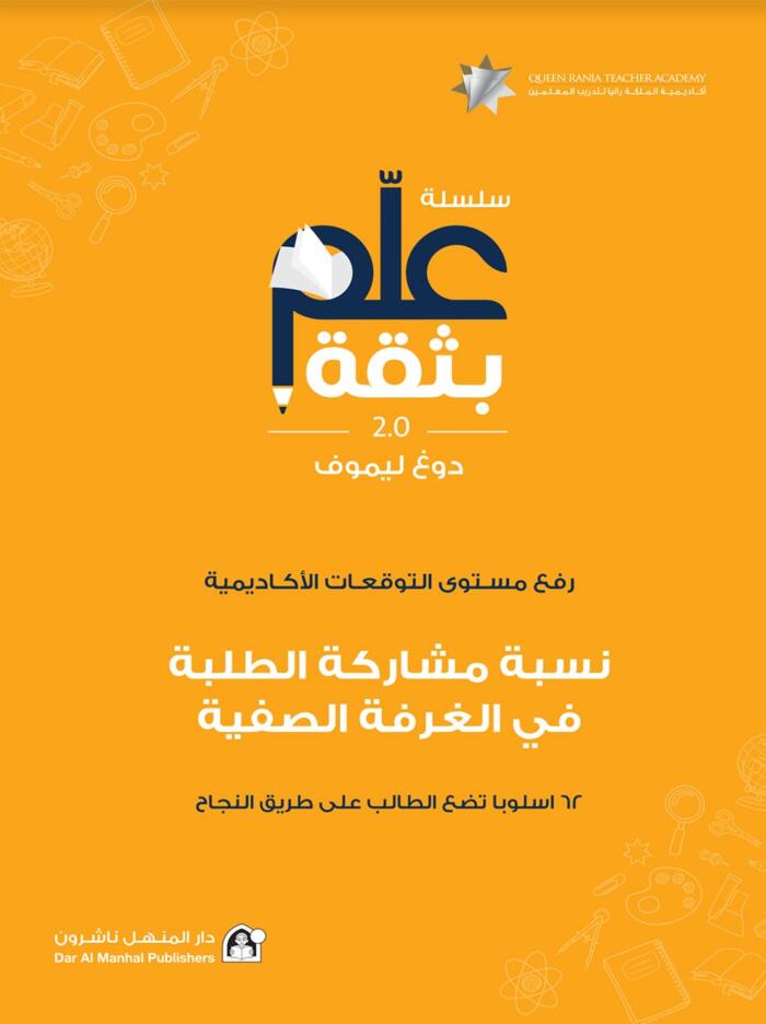 نسبة مشاركة الطلبة في الغرفة الصفية