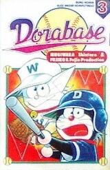 ドラベース ドラえもん超野球外伝 [Dorabase - Doraemon Chouyakyuu Gaiden]