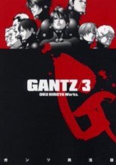 Gantz/3 ガンツ 03 [Gantsu]
