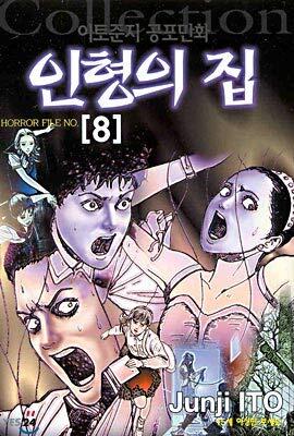 House of Dolls