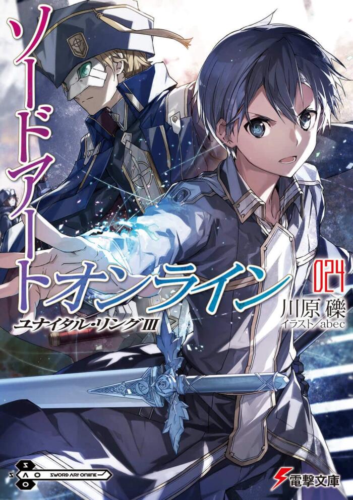 ソードアート・オンライン 24 ユナイタル・リングIII [Sōdo āto onrain 24 Yunaitaru Ringu III]