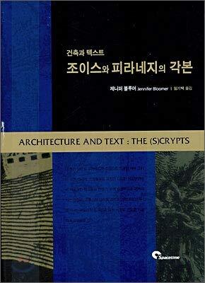Screenplay of Joyce and Pyrenees