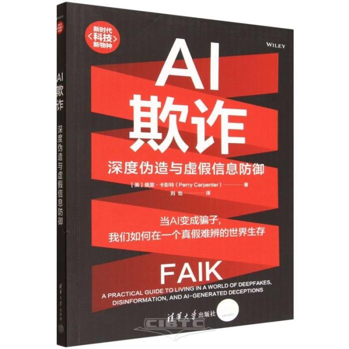 FAIK: A Practical Guide to Living in a World of Deepfakes, Disinformation, and AI-Generated Deceptions