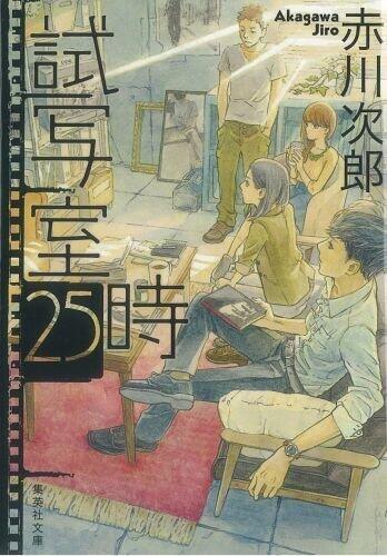 試写室25時