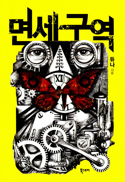면세구역