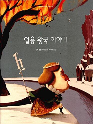 Ice Kingdom Story