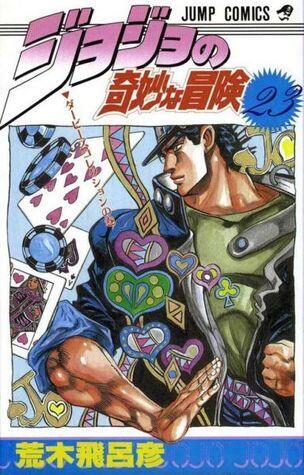 ジョジョの奇妙な冒険 23 ダービーズコレクション [JoJo no Kimyō na Bōken]