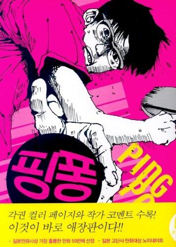 핑퐁 1