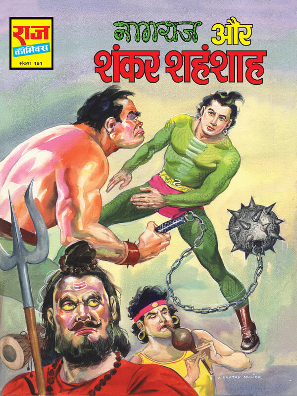 NAGRAJ AUR SHANKAR SHAHANSHAH