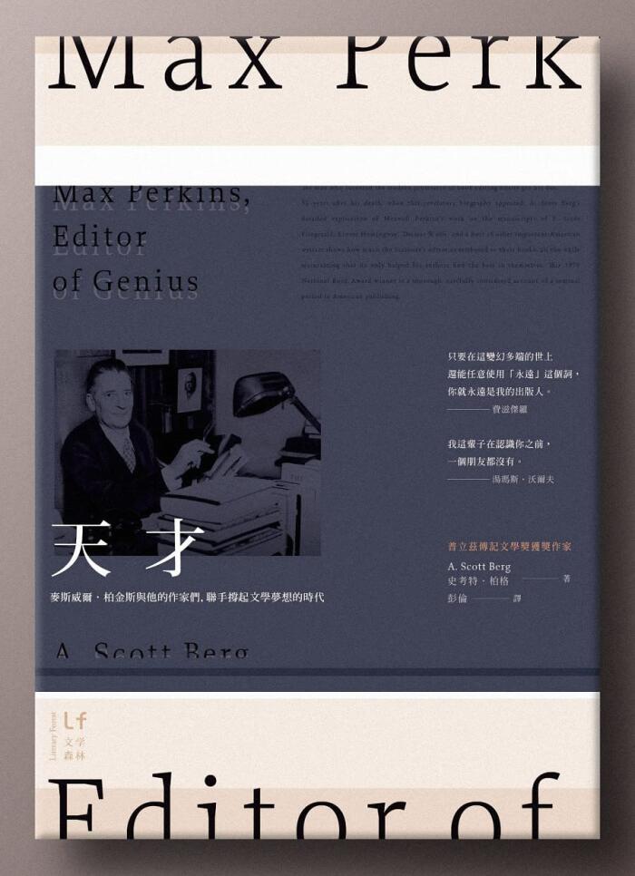 天才 (Mikayel, Chengkin and Others)
