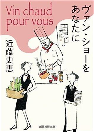 ファイン・ショーをあなたに