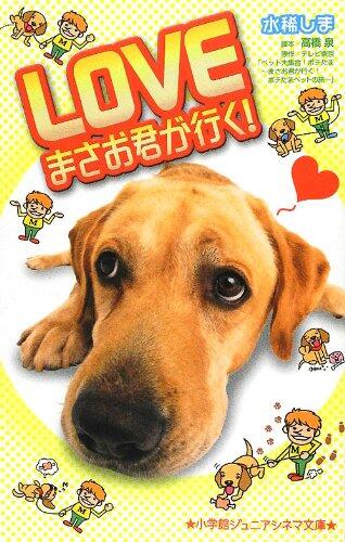 Love Masao You Go!