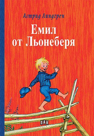 Емил от Льонеберя