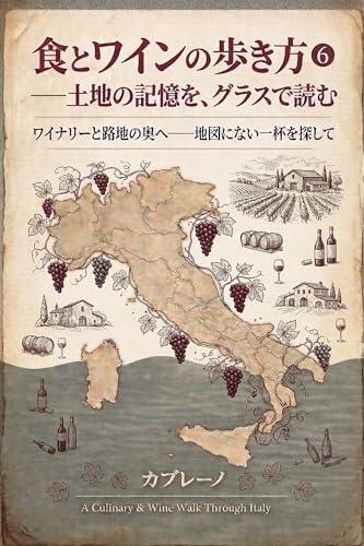 A Guide to Food and Wine Reading the Land s Memory Through a Glass: Into Wineries and Hidden Alleys In Search of a Glass Not Found on Any Map