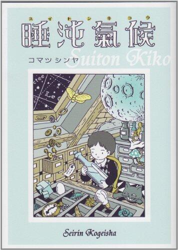 ?? it so Sleepwear (2011) ISBN: 4883793427 [Japanese Import]
