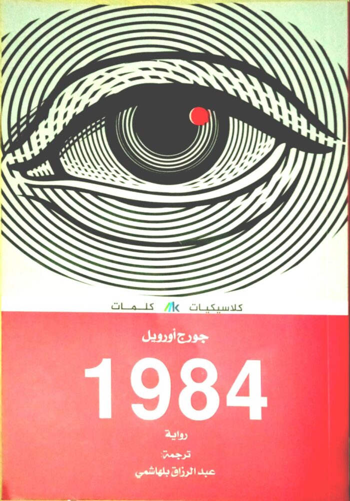 1984