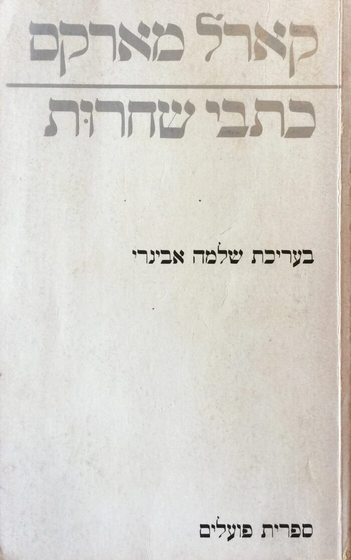 כתבי שחרות