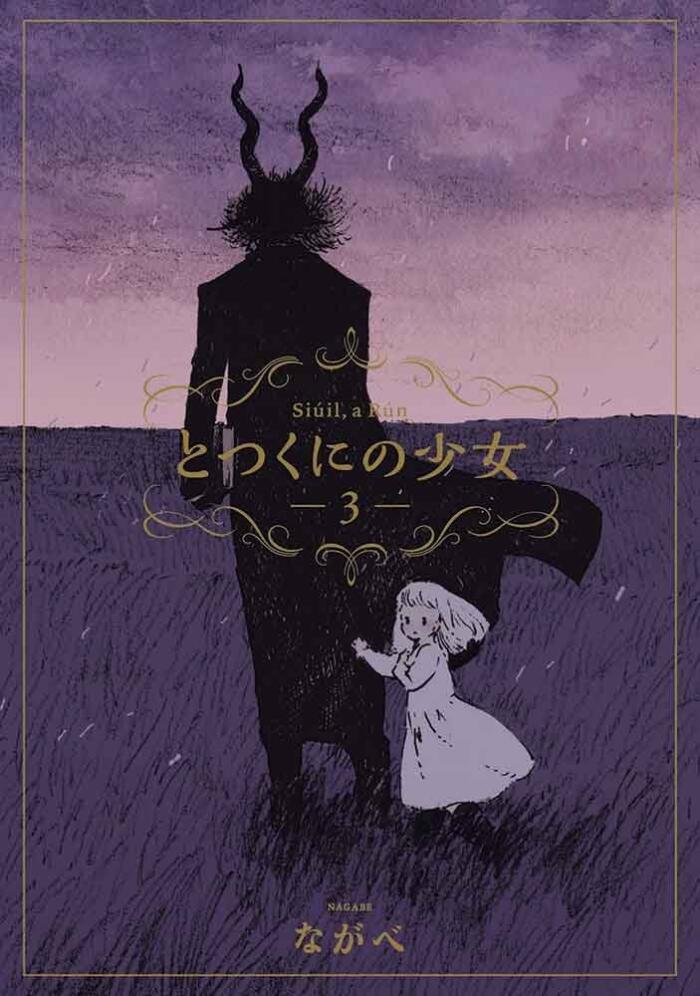 Totsukuni no Shōjo 3