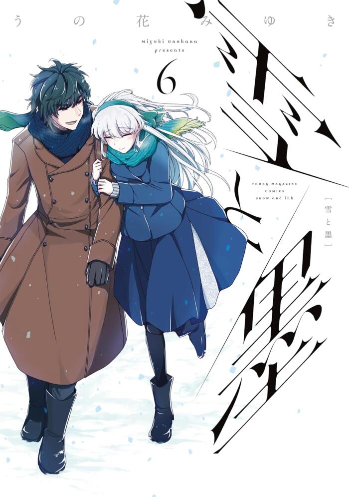 雪と墨 6 [Yuki to Sumi 6]