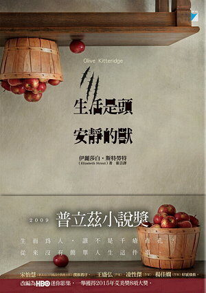 生活是頭安靜的獸