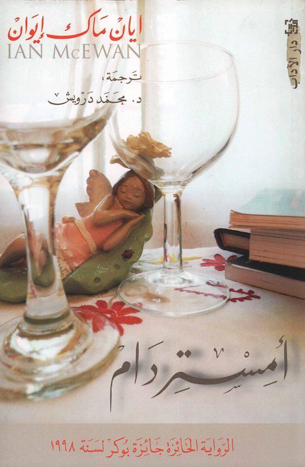 أمستردام