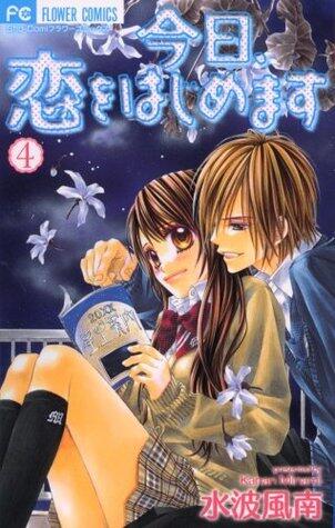 今日、恋を始めます (4) [Kyō, Koi wo Hajimemasu 4]