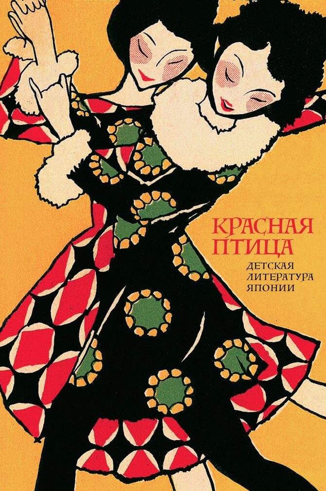 Красная птица