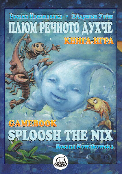 Плюм речното духче / Sploosh the Nix