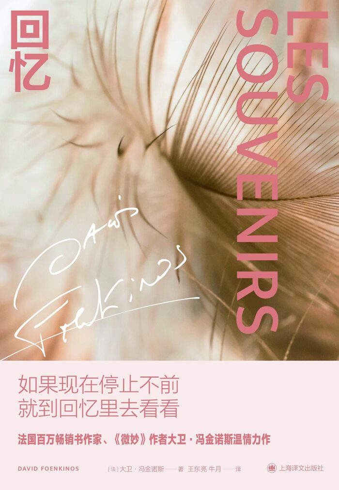 回忆
