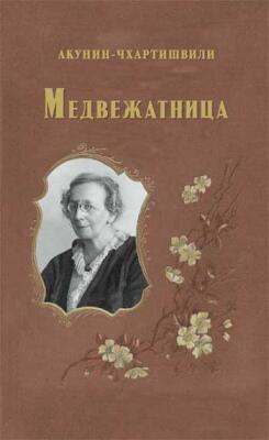 Семейный альбом