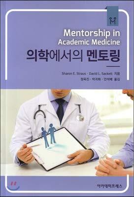 Mentoring in medicine