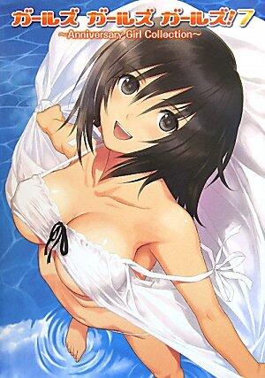 Girls Girls Girls! 7 Illustration Art Book [Japanese Edition] [JE]