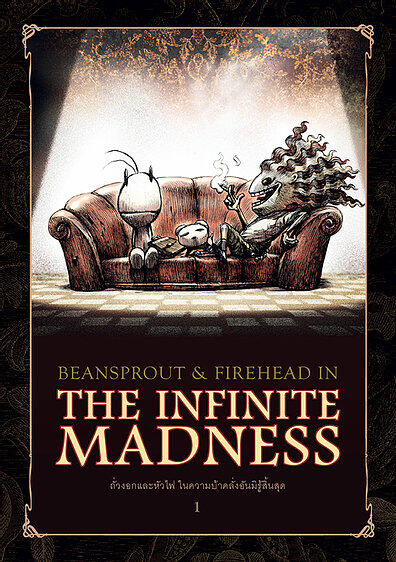 Beansprout & Firehead I In the Infinite Madness: ถั่วงอกและหัวไฟ ในความบ้าคลั่งอันมิรู้สิ้นสุด